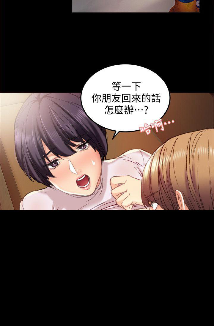 实习主要认识和收获20字漫画,第1话2图