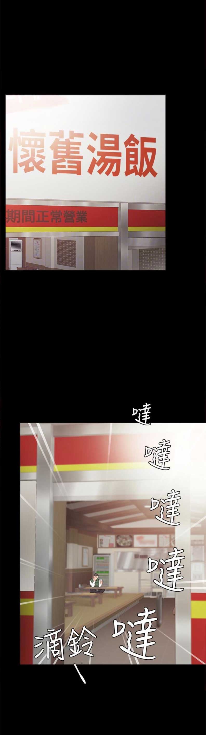 实习主要收获两千字漫画,第21话1图