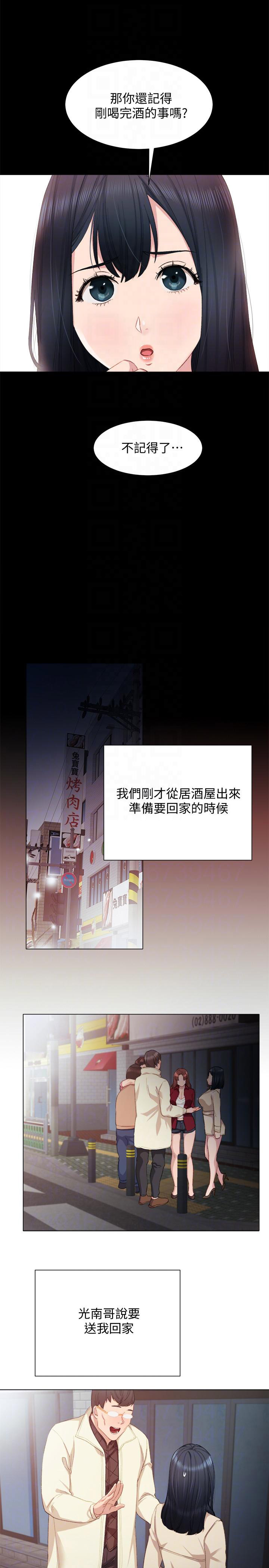 实习主要认识和收获20字漫画,第7话1图