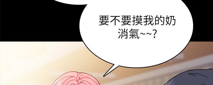实习主要认识和收获20字漫画,第148话1图