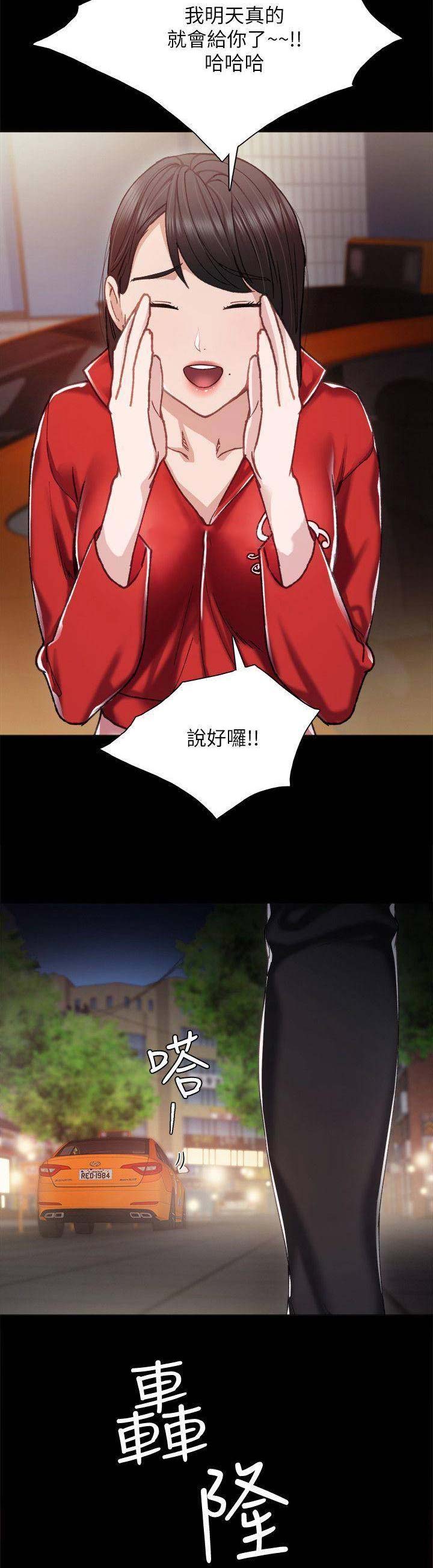 实习主要认识和收获20字漫画,第63话1图