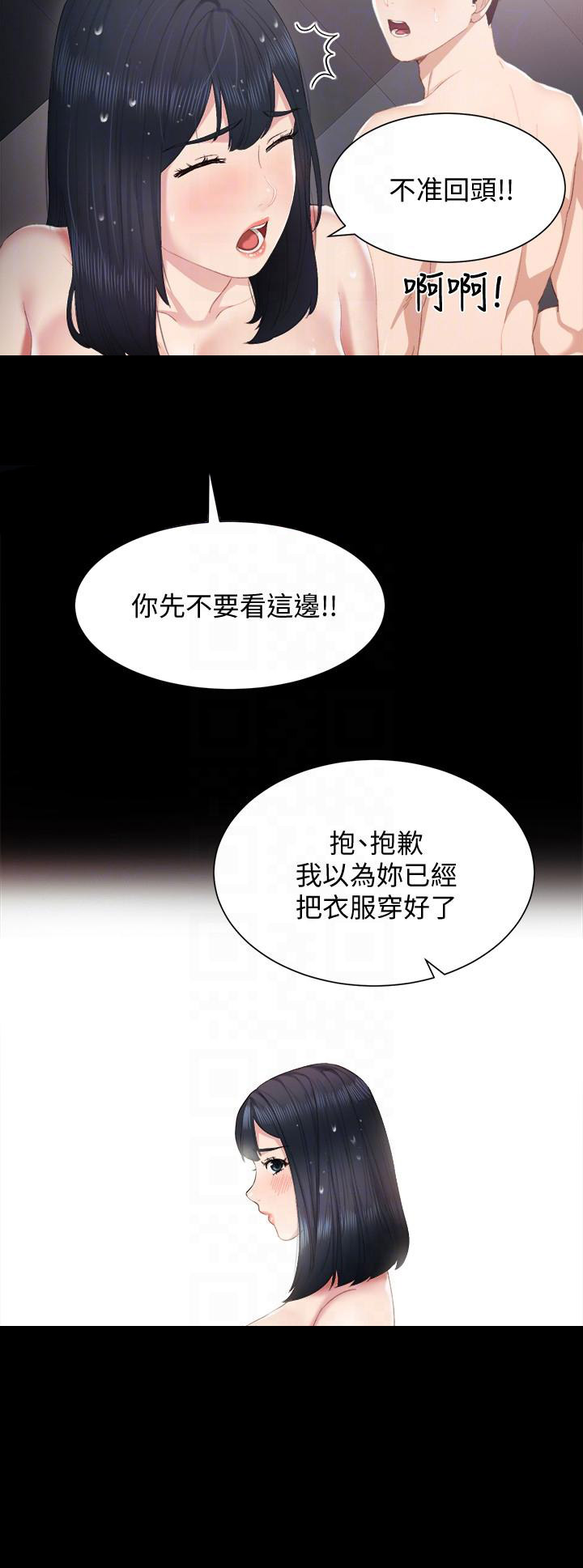 实习主要认识和收获20字漫画,第7话1图