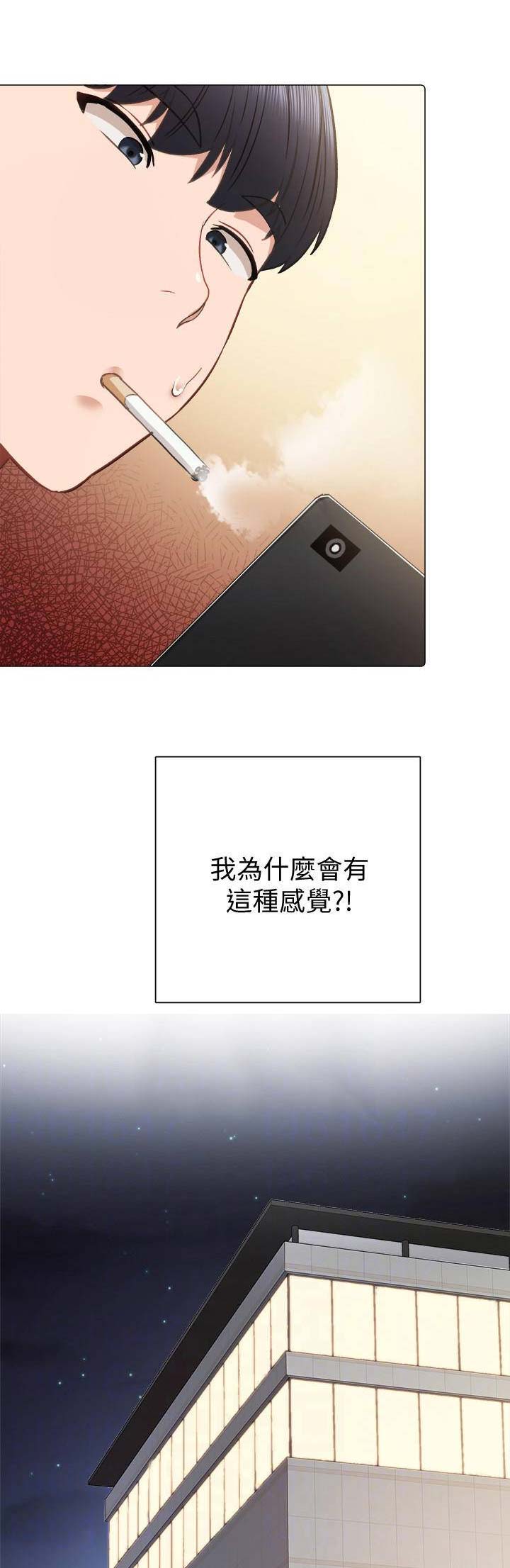 实习主要认识和收获20字漫画,第85话1图
