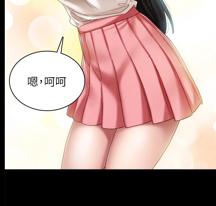 实习主要认识和收获20字漫画,第109话2图