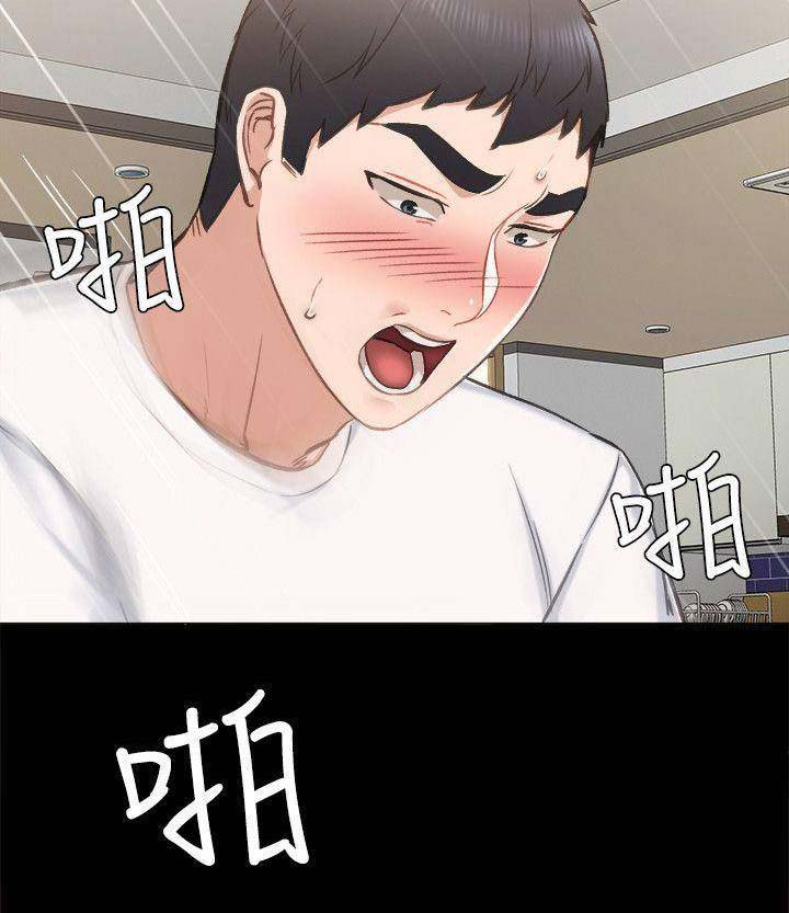 实习主要认识和收获20字漫画,第74话2图