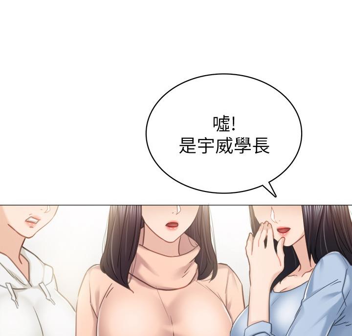 实习主要收获两千字漫画,第105话1图