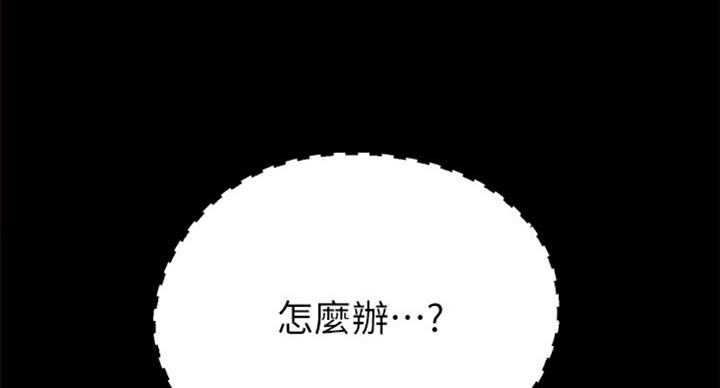 实习主要认识和收获20字漫画,第118话2图