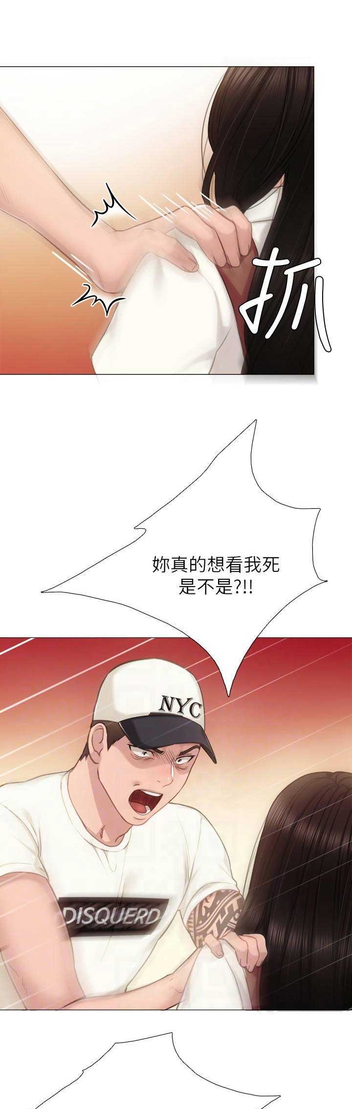 实习主要认识和收获20字漫画,第90话1图
