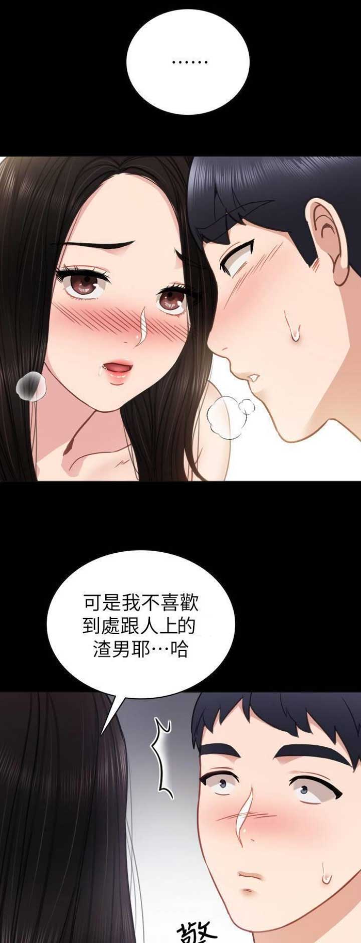 实习主要认识和收获20字漫画,第102话1图