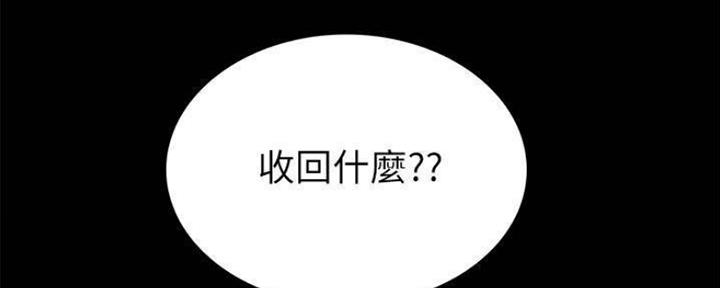实习主要认识和收获20字漫画,第183话2图