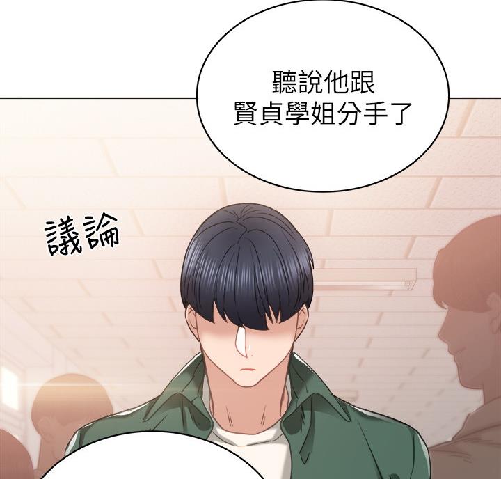 实习主要收获两千字漫画,第105话1图