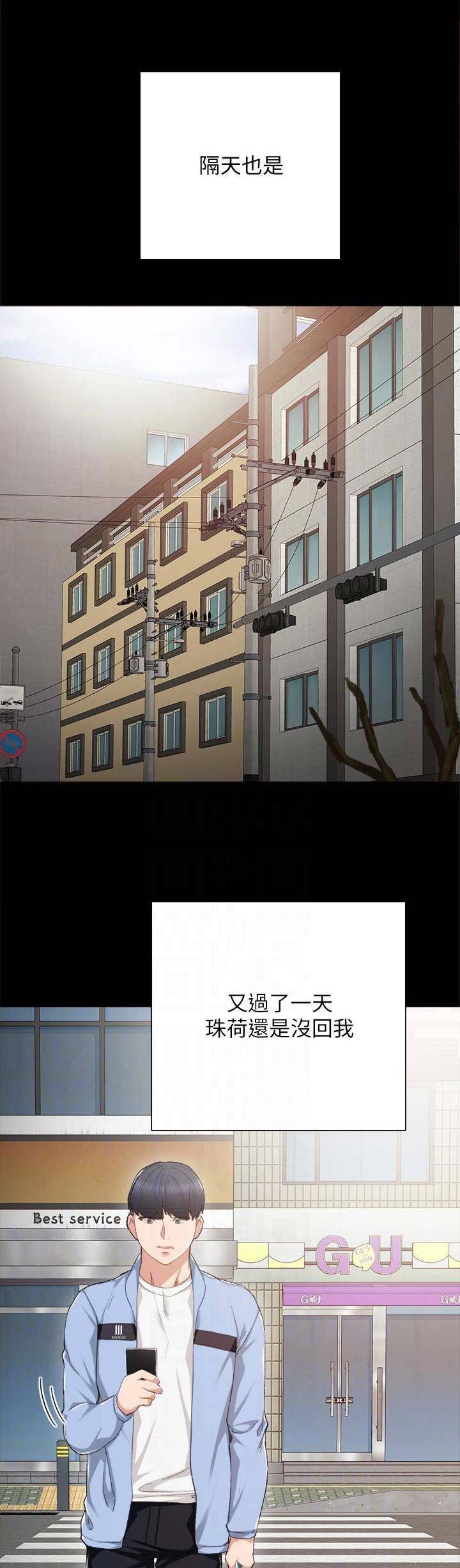 实习主要认识和收获20字漫画,第47话2图