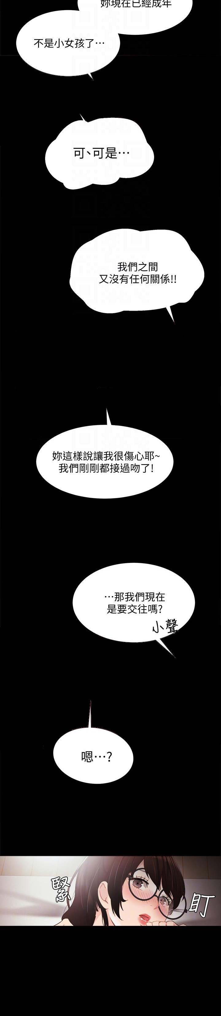 实习主要认识和收获20字漫画,第12话2图