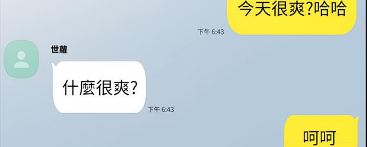 实习主要认识和收获20字漫画,第151话1图