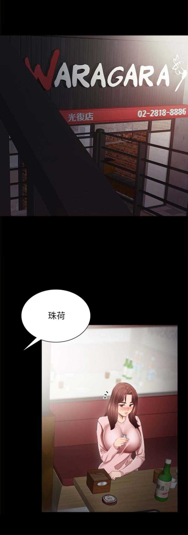 实习主要认识和收获20字漫画,第35话1图