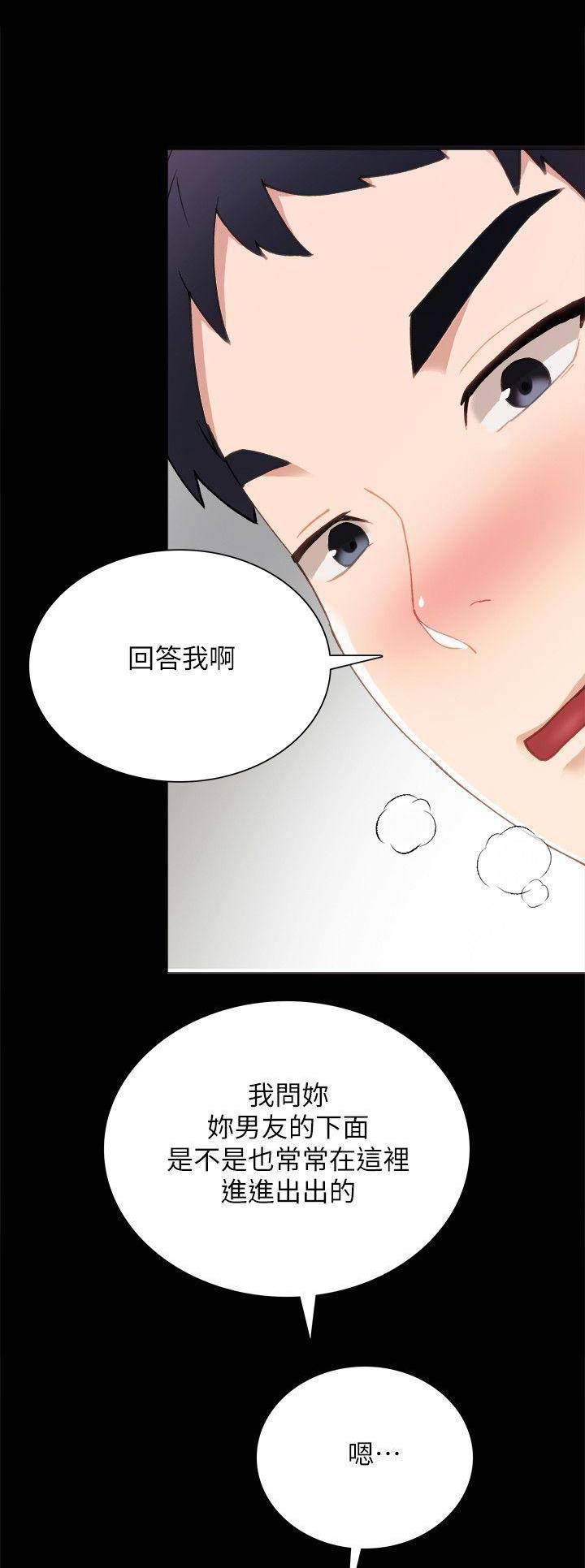 实习主要认识和收获20字漫画,第67话2图