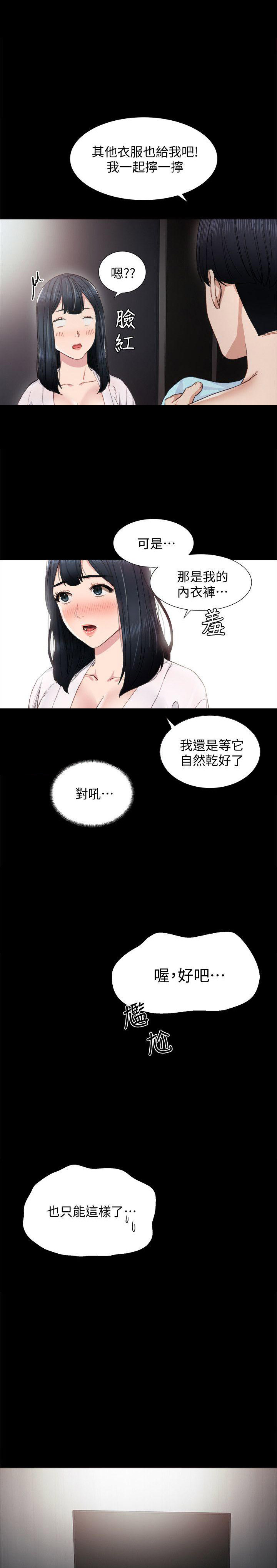 实习主要认识和收获20字漫画,第13话1图