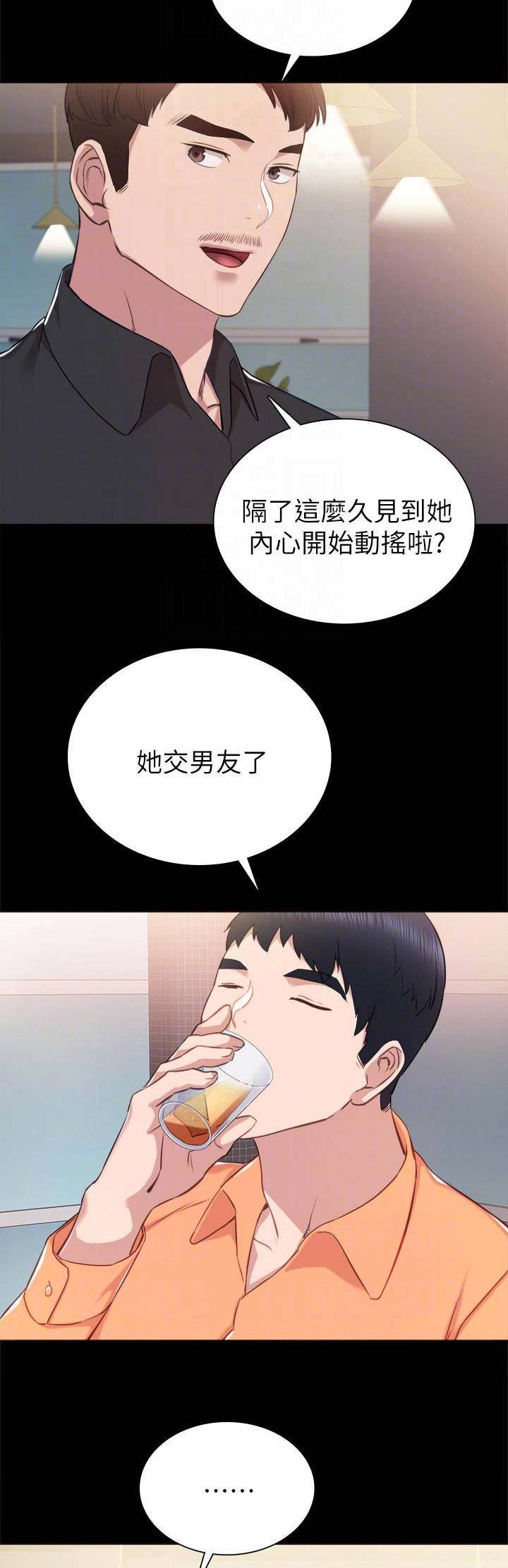 实习主要认识和收获20字漫画,第78话1图
