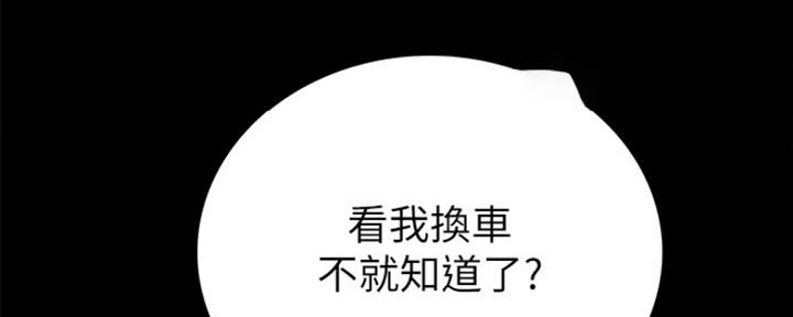 实习主要认识和收获20字漫画,第149话2图