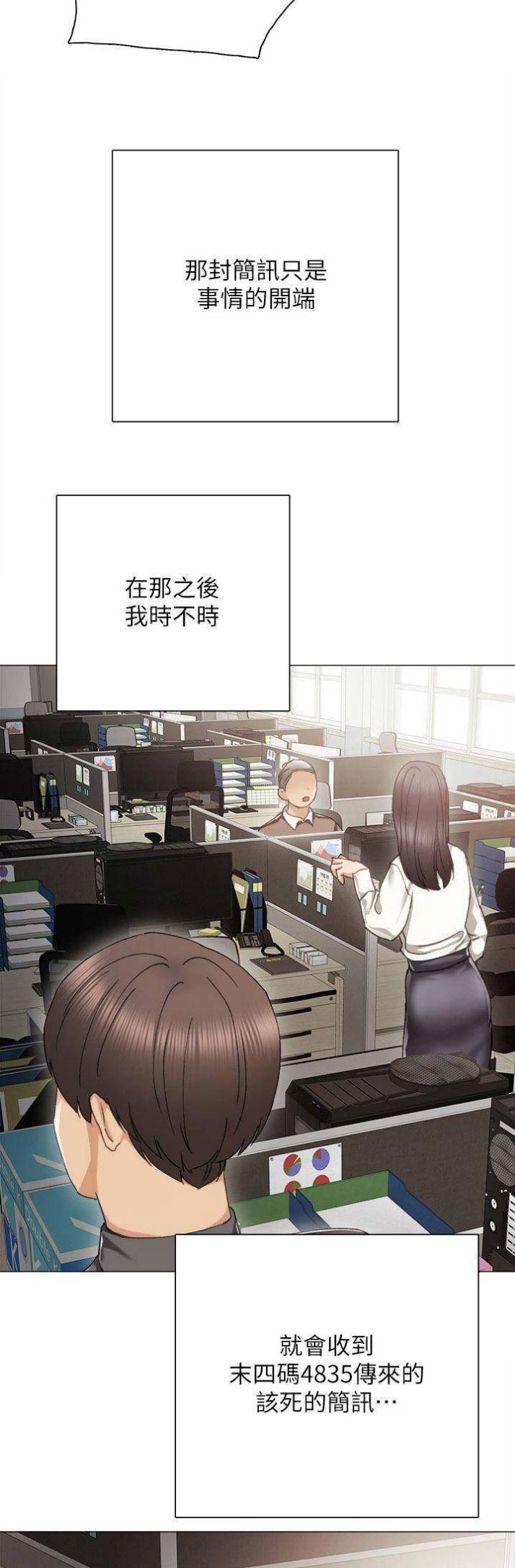 实习主要认识和收获20字漫画,第55话1图