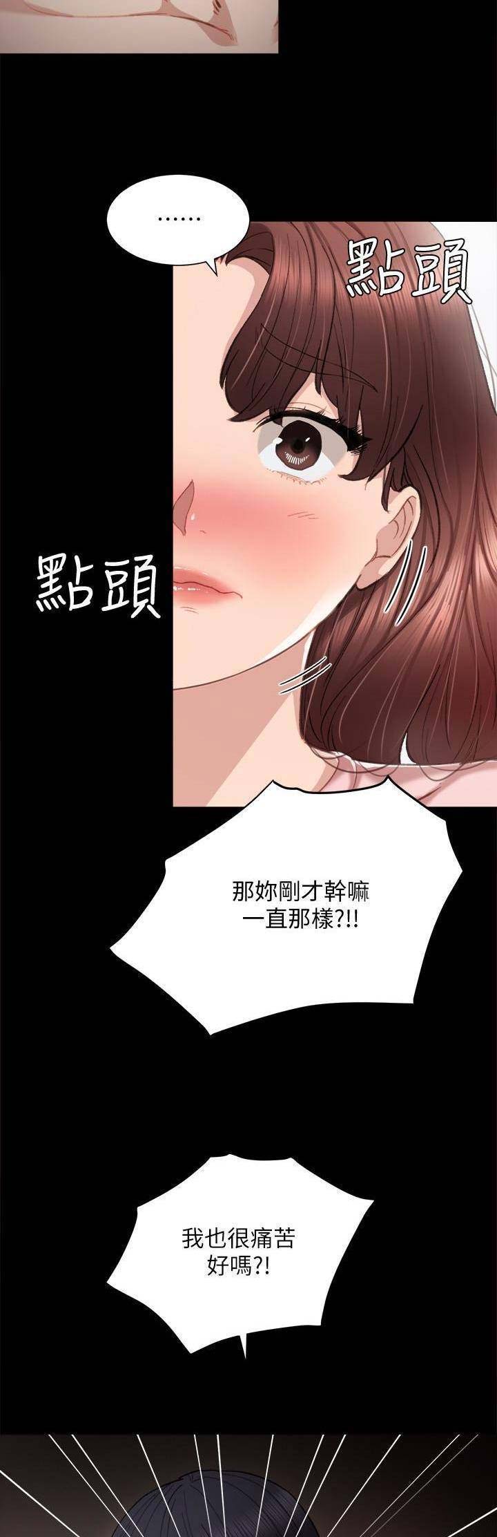 实习主要认识和收获20字漫画,第42话1图