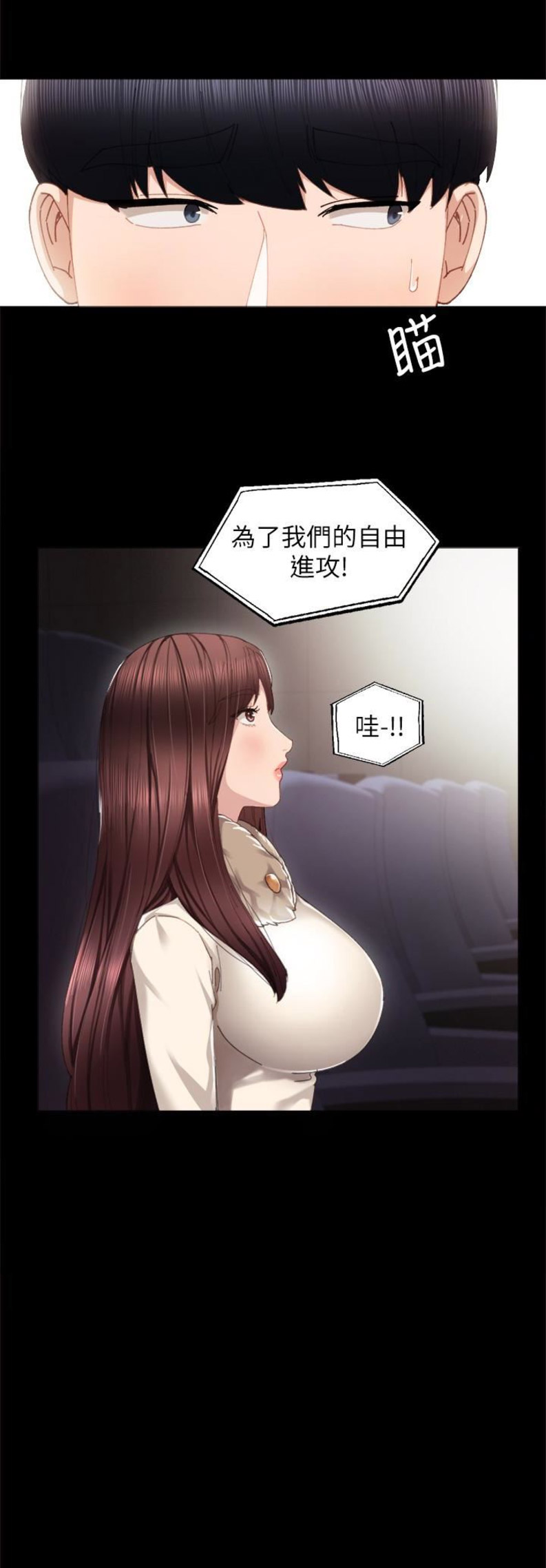 实习主要收获两千字漫画,第28话1图