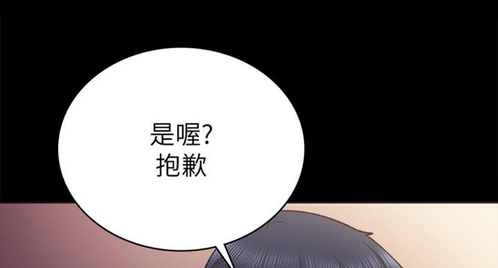 实习主要认识和收获20字漫画,第122话2图