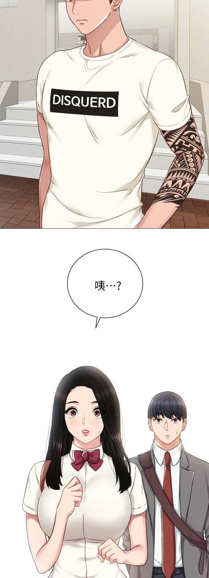 实习主要认识和收获20字漫画,第89话1图