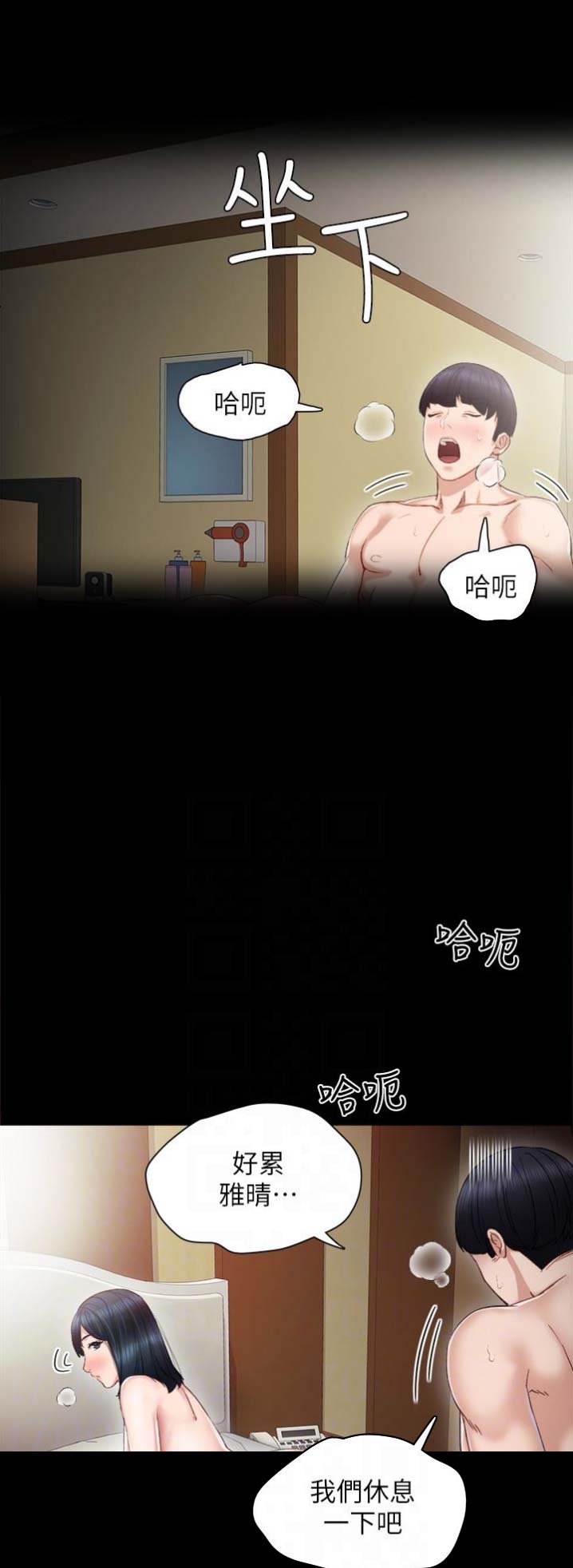 实习主要认识和收获20字漫画,第34话1图