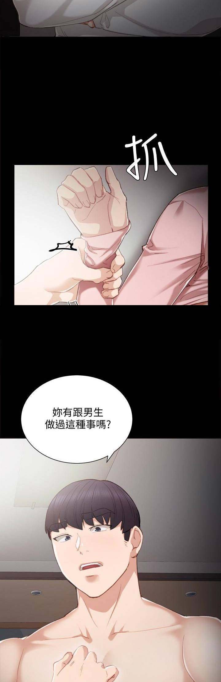 实习主要认识和收获20字漫画,第42话1图