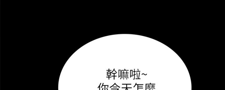实习主要认识和收获20字漫画,第148话2图