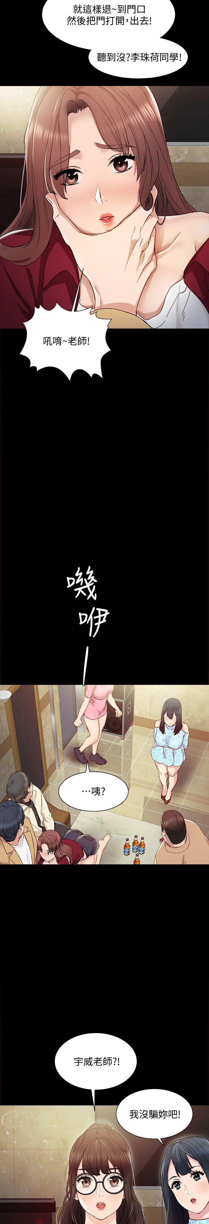 实习主要认识和收获20字漫画,第4话2图