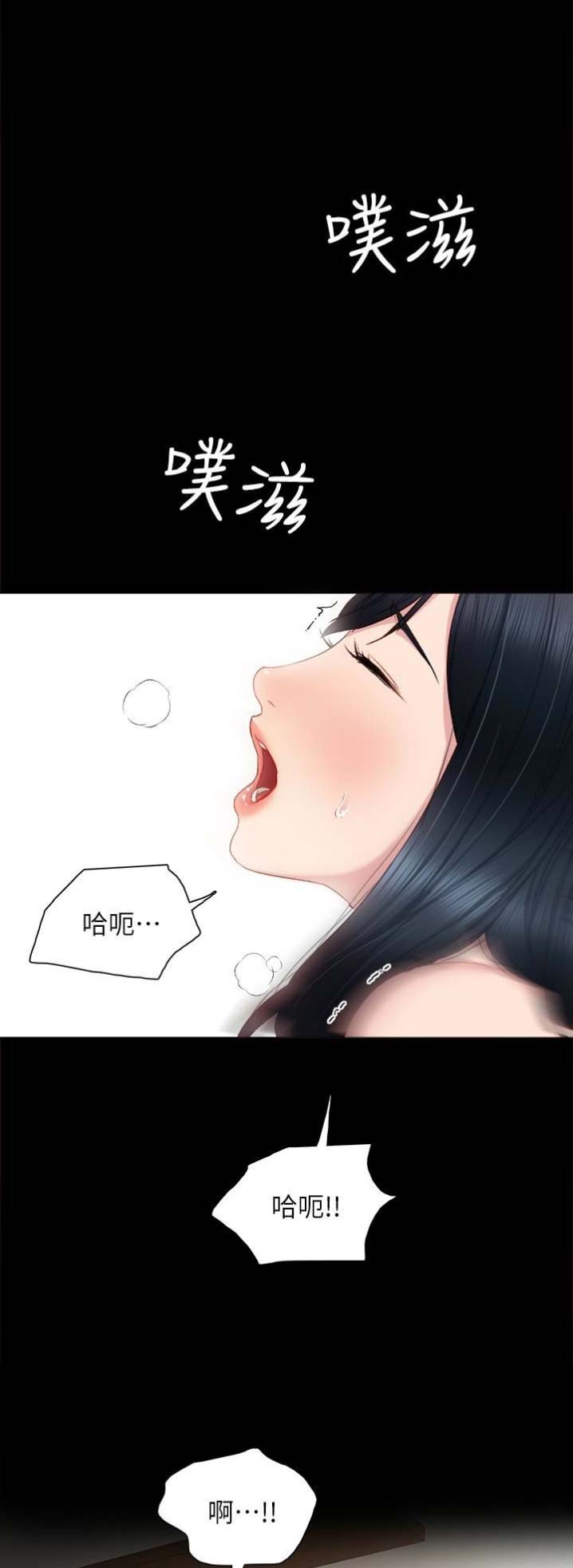 实习主要认识和收获20字漫画,第34话1图