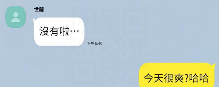 实习主要收获两千字漫画,第151话2图