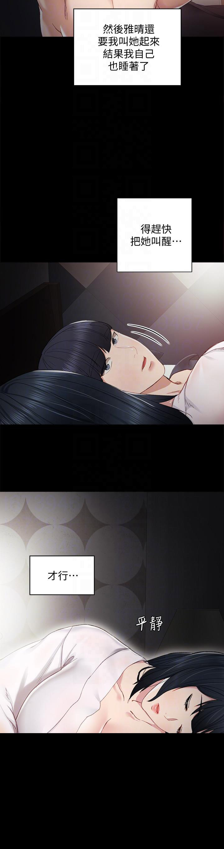 实习主要认识和收获20字漫画,第14话1图