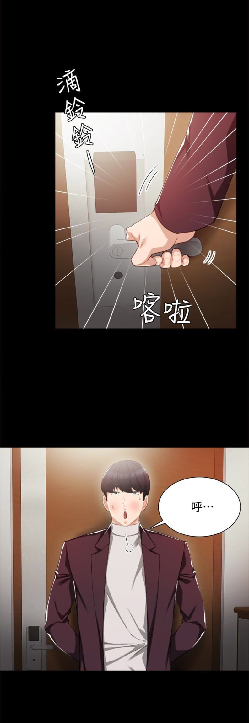 实习主要认识和收获20字漫画,第30话2图