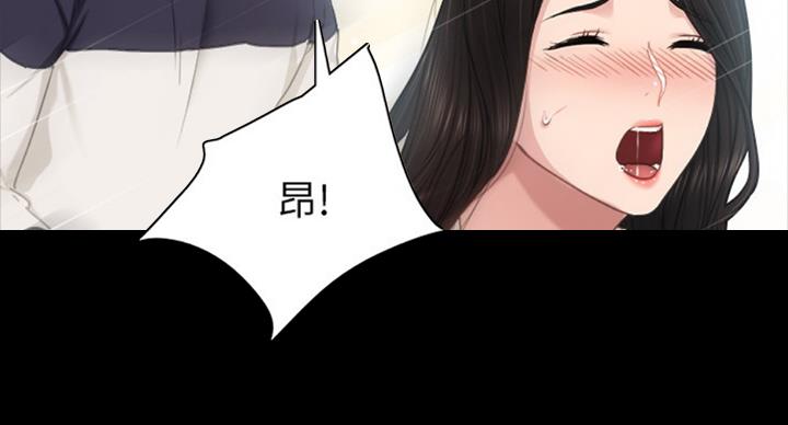 实习主要收获两千字漫画,第110话2图