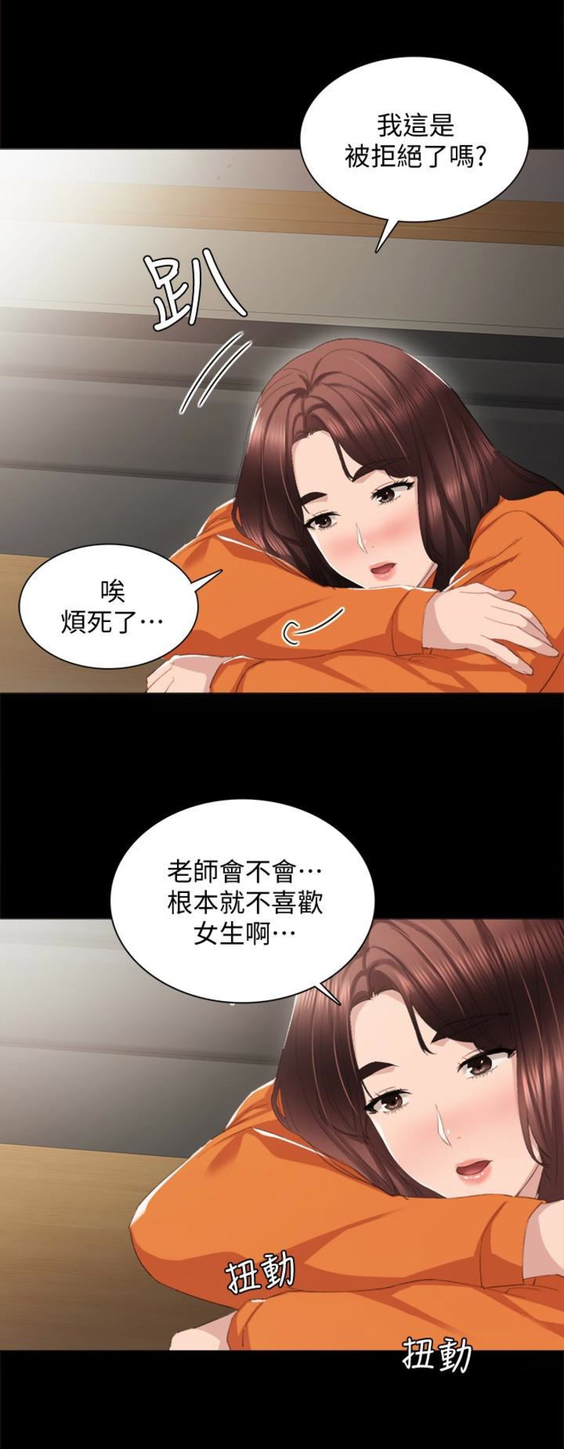 实习主要认识和收获20字漫画,第26话2图