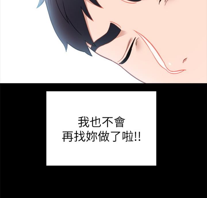 实习主要收获两千字漫画,第113话2图