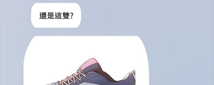 实习主要认识和收获20字漫画,第154话2图
