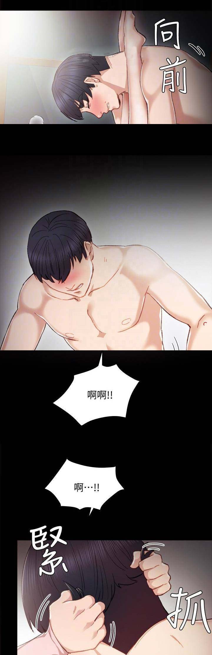 实习主要收获两千字漫画,第43话1图