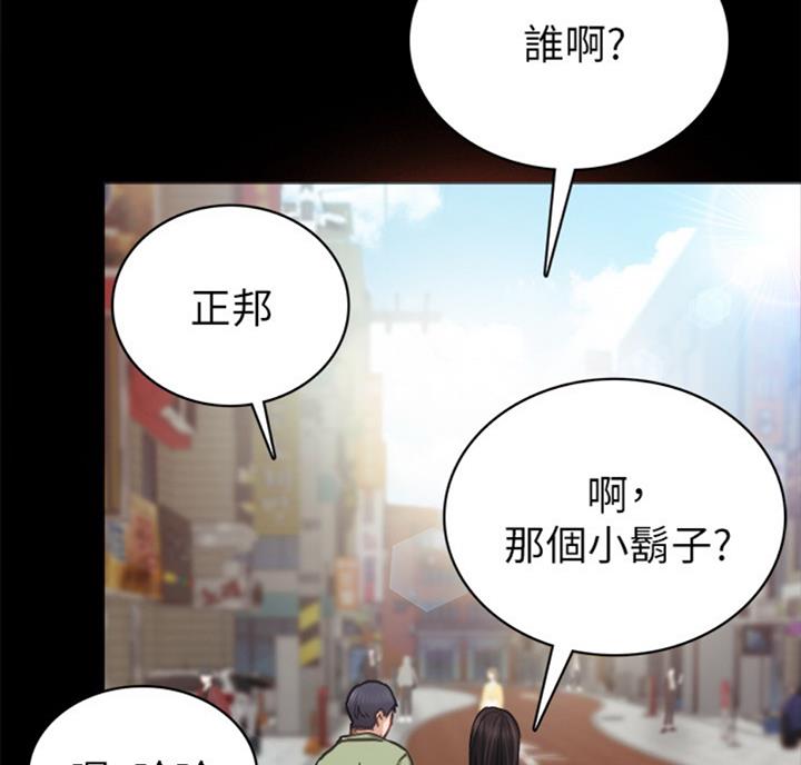 实习主要收获两千字漫画,第112话2图