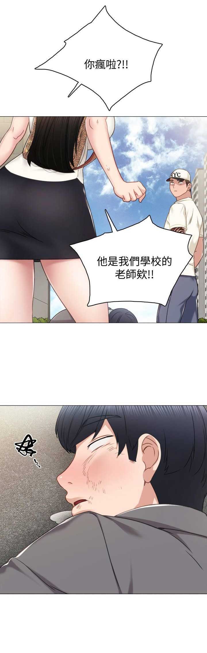 实习主要认识和收获20字漫画,第91话1图