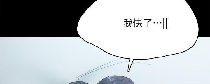 实习主要收获两千字漫画,第205话1图