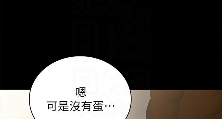 实习主要内容及进程模板漫画,第123话1图