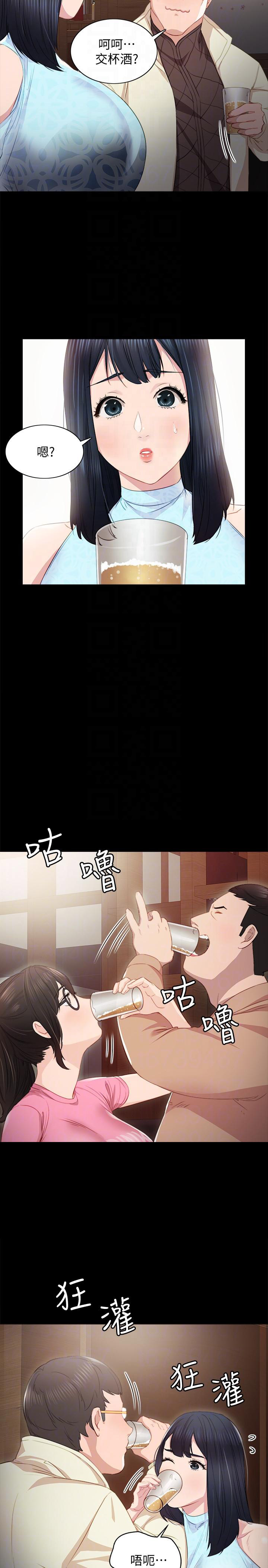 实习主要认识和收获20字漫画,第5话1图