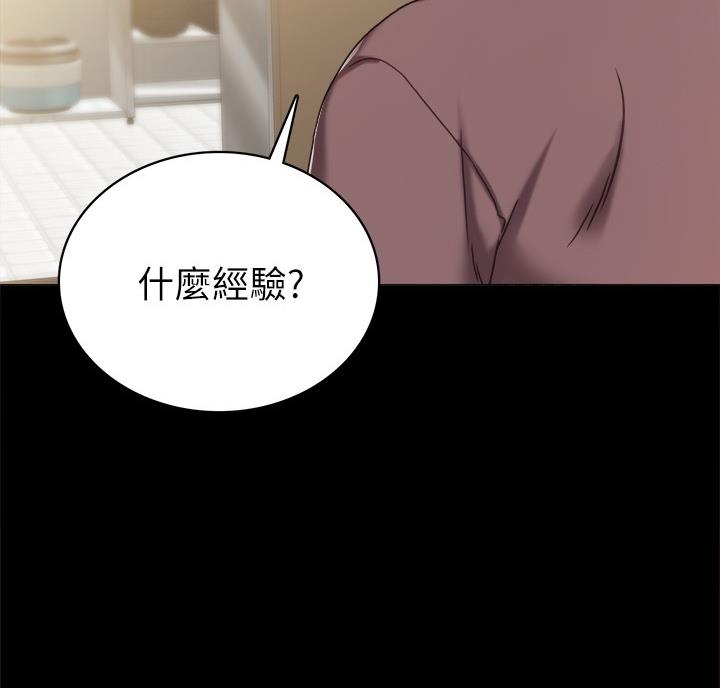 实习主要认识和收获20字漫画,第109话2图
