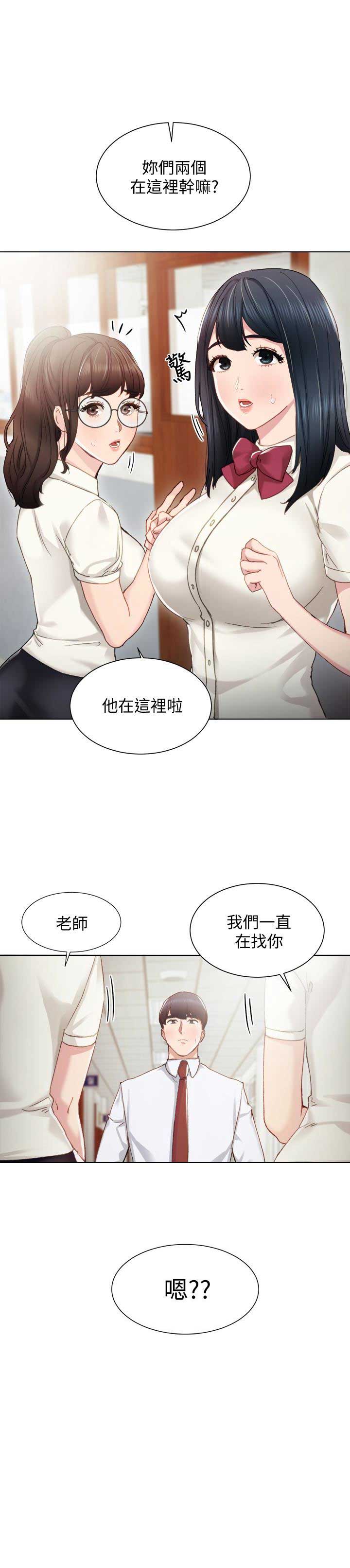 实习主要认识和收获20字漫画,第17话1图