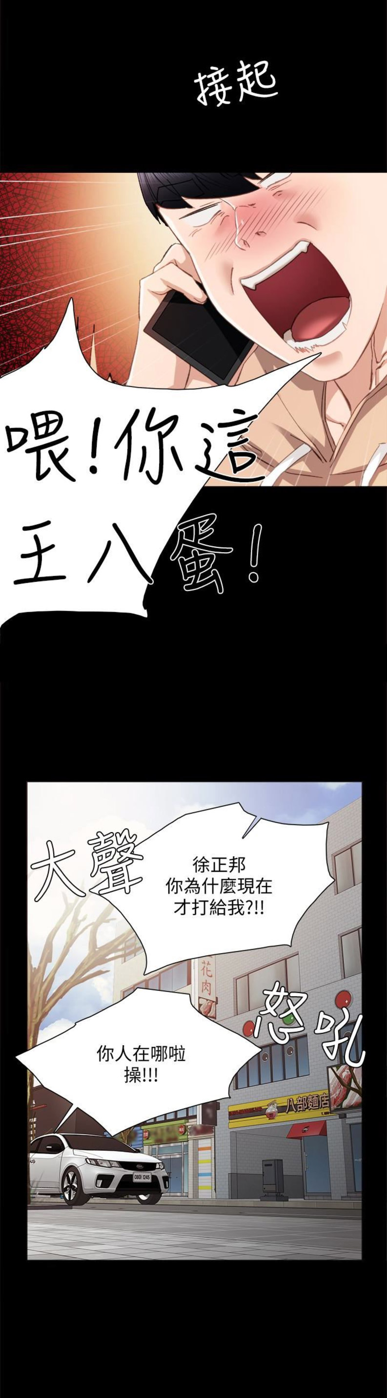 实习主要认识和收获20字漫画,第25话1图