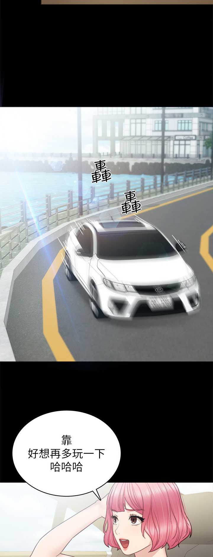 实习主要认识和收获20字漫画,第103话2图